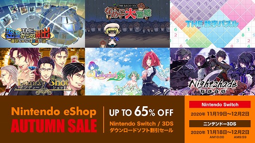 画像ギャラリー No.001のサムネイル画像 / ディースリー・パブリッシャー，合計17タイトルのSwitch/3DS用ソフトを対象としたオータムセールをニンテンドーeショップで開催