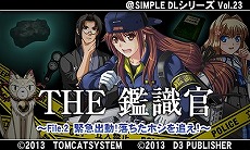 画像ギャラリー No.018のサムネイル画像 / ディースリー・パブリッシャー，合計17タイトルのSwitch/3DS用ソフトを対象としたオータムセールをニンテンドーeショップで開催