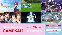 画像ギャラリー No.003のサムネイル画像 / ディースリー・パブリッシャーのSwitch/3DS向けDLタイトルが最大65%オフの価格で購入できるスプリングセールが開催中