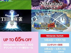 ディースリー・パブリッシャーのSwitch/3DS向けDLタイトルが最大65％オフの価格で購入できるスプリングセールが開催中
