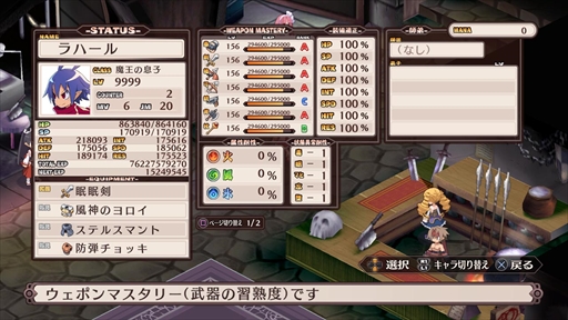 画像ギャラリー No.012のサムネイル画像 / 「魔界戦記ディスガイア」シリーズの原点がPS4/Nintendo Switchで登場。「魔界戦記ディスガイア Refine」が2018年7月26日に発売