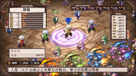 画像ギャラリー No.023のサムネイル画像 / 「魔界戦記ディスガイア」シリーズの原点がPS4/Nintendo Switchで登場。「魔界戦記ディスガイア Refine」が2018年7月26日に発売