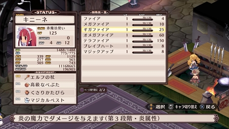 画像ギャラリー No.029のサムネイル画像 / 「魔界戦記ディスガイア」シリーズの原点がPS4/Nintendo Switchで登場。「魔界戦記ディスガイア Refine」が2018年7月26日に発売