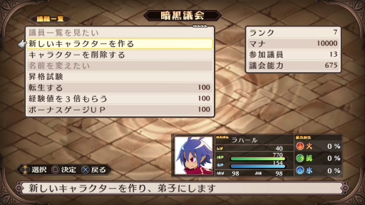 画像ギャラリー No.013のサムネイル画像 / 「魔界戦記ディスガイア Refine」汎用キャラクター達の特徴や，戦闘システムなどが公開