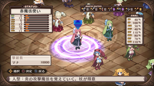画像ギャラリー No.014のサムネイル画像 / 「魔界戦記ディスガイア Refine」汎用キャラクター達の特徴や，戦闘システムなどが公開