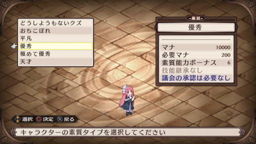 画像ギャラリー No.015のサムネイル画像 / 「魔界戦記ディスガイア Refine」汎用キャラクター達の特徴や，戦闘システムなどが公開