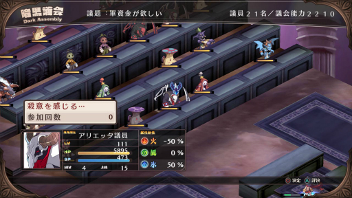 画像ギャラリー No.033のサムネイル画像 / 「魔界戦記ディスガイア Refine」汎用キャラクター達の特徴や，戦闘システムなどが公開