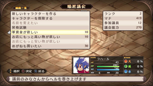画像ギャラリー No.034のサムネイル画像 / 「魔界戦記ディスガイア Refine」汎用キャラクター達の特徴や，戦闘システムなどが公開