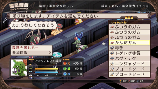 画像ギャラリー No.035のサムネイル画像 / 「魔界戦記ディスガイア Refine」汎用キャラクター達の特徴や，戦闘システムなどが公開