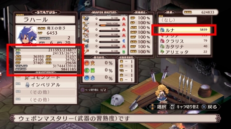 画像ギャラリー No.026のサムネイル画像 / 「魔界戦記ディスガイア Refine」登場キャラクターや,「アイテム界」などのやりこみには欠かせない各種システムが公開