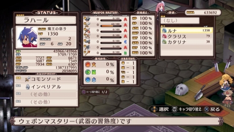画像ギャラリー No.027のサムネイル画像 / 「魔界戦記ディスガイア Refine」登場キャラクターや,「アイテム界」などのやりこみには欠かせない各種システムが公開