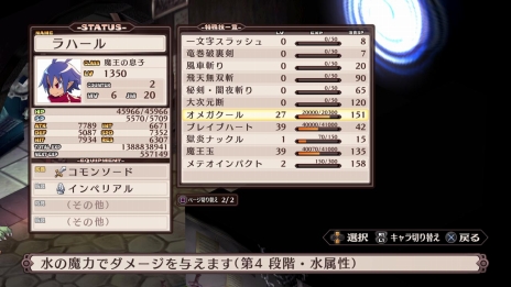 画像ギャラリー No.030のサムネイル画像 / 「魔界戦記ディスガイア Refine」登場キャラクターや,「アイテム界」などのやりこみには欠かせない各種システムが公開