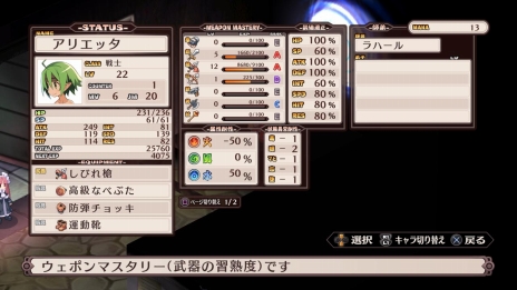 画像ギャラリー No.031のサムネイル画像 / 「魔界戦記ディスガイア Refine」登場キャラクターや,「アイテム界」などのやりこみには欠かせない各種システムが公開