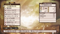 画像ギャラリー No.036のサムネイル画像 / 「魔界戦記ディスガイア Refine」登場キャラクターや,「アイテム界」などのやりこみには欠かせない各種システムが公開