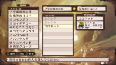 画像ギャラリー No.038のサムネイル画像 / 「魔界戦記ディスガイア Refine」登場キャラクターや,「アイテム界」などのやりこみには欠かせない各種システムが公開