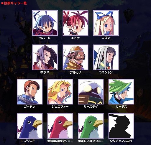 画像ギャラリー No.001のサムネイル画像 / 「界戦記ディスガイア Refine」，キャラクター人気投票＆LINEスタンプ化企画が開催