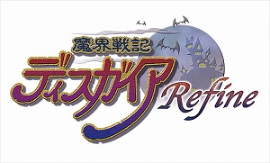 画像ギャラリー No.005のサムネイル画像 / 「魔界戦記ディスガイア Refine」,主人公のラハール様が直々にゲーム内容を紹介するストーリーPVが公開