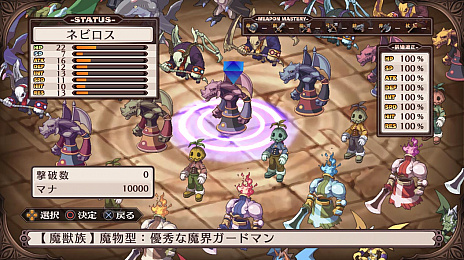 画像ギャラリー No.011のサムネイル画像 / 「魔界戦記ディスガイア Refine」に登場する地球勇者のゴードンや魔物型キャラの情報が公開。多彩なアイテム入手法も