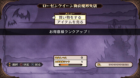 画像ギャラリー No.035のサムネイル画像 / 「魔界戦記ディスガイア Refine」に登場する地球勇者のゴードンや魔物型キャラの情報が公開。多彩なアイテム入手法も