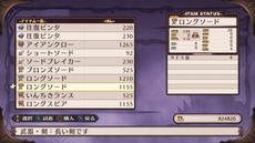 画像ギャラリー No.037のサムネイル画像 / 「魔界戦記ディスガイア Refine」に登場する地球勇者のゴードンや魔物型キャラの情報が公開。多彩なアイテム入手法も