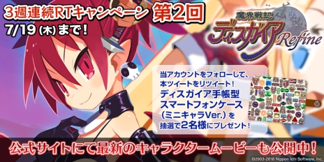 画像ギャラリー No.005のサムネイル画像 / 「魔界戦記ディスガイア Refine」に登場するエトナ（CV：半場友恵）を紹介する最新ムービーが公開