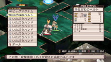 画像ギャラリー No.031のサムネイル画像 / 「魔界戦記ディスガイア Refine」の魅力である“やりこみ要素”などを紹介。クリア後にはアサギやプレネールさんが仲間に