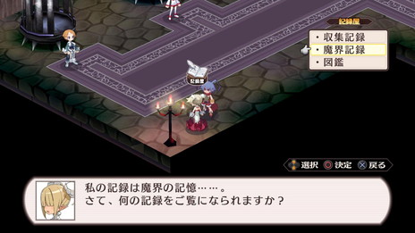 画像ギャラリー No.032のサムネイル画像 / 「魔界戦記ディスガイア Refine」の魅力である“やりこみ要素”などを紹介。クリア後にはアサギやプレネールさんが仲間に