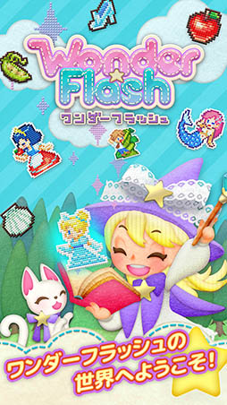 画像ギャラリー No.004のサムネイル画像 / スマホ向けパズル「Wonder Flash」が正式リリース。PlayStationのヒット作「XI[sai]」を手がけたクリエイター陣が贈る新作アプリ