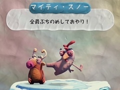PS4「暴れろ 動物たちよ！ スマホでパーティー」が本日配信を開始。スマホやタブレットをコントローラにして遊ぶ新感覚パーティゲーム
