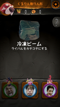 画像ギャラリー No.006のサムネイル画像 / PS4「暴れろ 動物たちよ! スマホでパーティー」が本日配信を開始。スマホやタブレットをコントローラにして遊ぶ新感覚パーティゲーム
