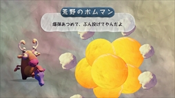 画像ギャラリー No.024のサムネイル画像 / PS4「暴れろ 動物たちよ! スマホでパーティー」が本日配信を開始。スマホやタブレットをコントローラにして遊ぶ新感覚パーティゲーム