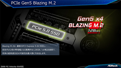 画像ギャラリー No.003のサムネイル画像 / ASRock，Alder Lake対応のIntel Z690搭載マザーボードを発表。ゲーマー向けモデル計5機種を用意