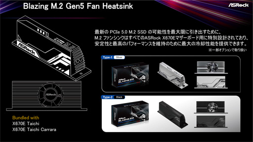画像ギャラリー No.004のサムネイル画像 / ASRock，「X670E Taichi」などX670E搭載マザーボード計5製品を9月30日に国内発売