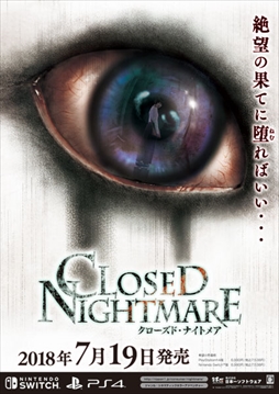 画像ギャラリー No.004のサムネイル画像 / 「CLOSED NIGHTMARE」×「NG」，販促グッズが当たる「合同予約キャンペーン第3弾」が6月16日に開始