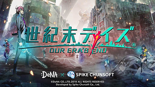 画像ギャラリー No.001のサムネイル画像 / DeNA,スマホ向けローグライク「世紀末デイズ」を今夏に配信。スパイク・チュンソフトの「不思議のダンジョン」シリーズ制作陣と共同開発