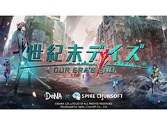 DeNA，スマホ向けローグライク「世紀末デイズ」を今夏に配信。スパイク・チュンソフトの「不思議のダンジョン」シリーズ制作陣と共同開発