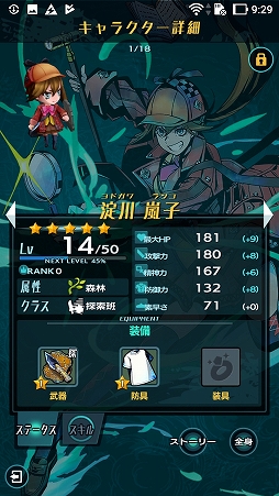 画像ギャラリー No.010のサムネイル画像 / 新作アプリ「世紀末デイズ」CBTレポート。最大4人のキャラを操作してランダム生成ダンジョンに挑むローグライクゲーム