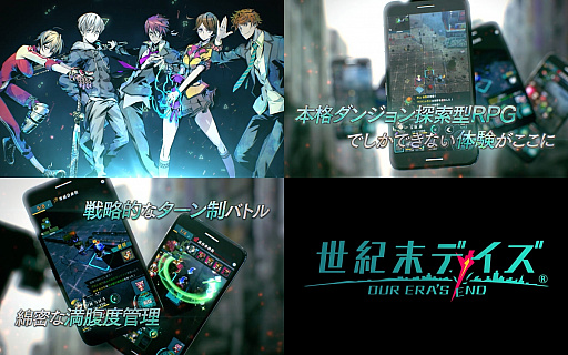 画像ギャラリー No.003のサムネイル画像 / 「世紀末デイズ」,ゲームシステムやアニメーションを確認できるPVが公開に。コミックマーケット94への出展も決定