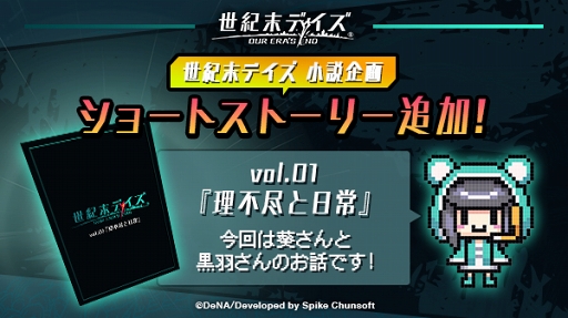 画像ギャラリー No.004のサムネイル画像 / ダンジョン探索型RPG「世紀末デイズ」がリリース。現実世界を舞台に最大4人のキャラクターを操作してダンジョンを攻略しよう