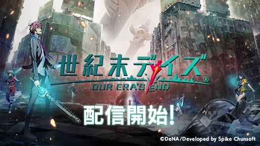 画像ギャラリー No.005のサムネイル画像 / ダンジョン探索型RPG「世紀末デイズ」がリリース。現実世界を舞台に最大4人のキャラクターを操作してダンジョンを攻略しよう