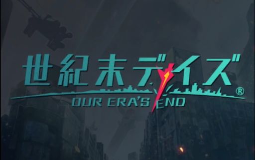 画像ギャラリー No.001のサムネイル画像 / 【PR】「不思議のダンジョン」チームの完全新作「世紀末デイズ」。覚えておくと便利な知識などを紹介