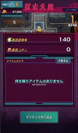 画像ギャラリー No.018のサムネイル画像 / 【PR】「不思議のダンジョン」チームの完全新作「世紀末デイズ」。覚えておくと便利な知識などを紹介