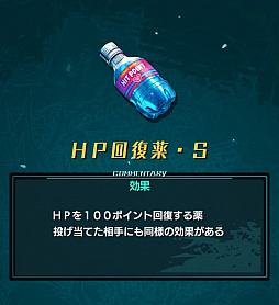画像ギャラリー No.052のサムネイル画像 / 【PR】「不思議のダンジョン」チームの完全新作「世紀末デイズ」。覚えておくと便利な知識などを紹介