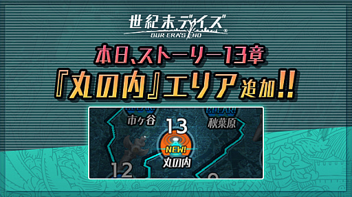 画像ギャラリー No.006のサムネイル画像 / 「世紀末デイズ」，イベントダンジョン“ダストバスターズ”が開始。新キャラ“安倉朝美”が登場