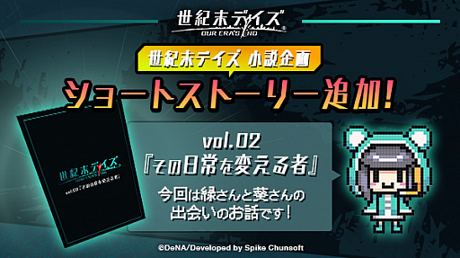 画像ギャラリー No.008のサムネイル画像 / 「世紀末デイズ」，イベントダンジョン“ダストバスターズ”が開始。新キャラ“安倉朝美”が登場