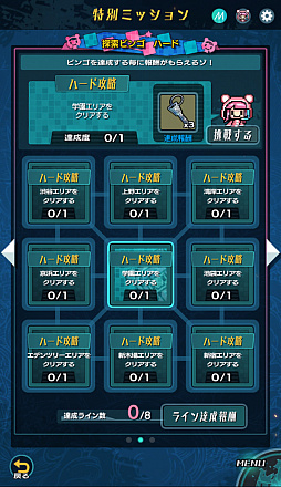 画像ギャラリー No.009のサムネイル画像 / 「世紀末デイズ」，イベントダンジョン“ダストバスターズ”が開始。新キャラ“安倉朝美”が登場