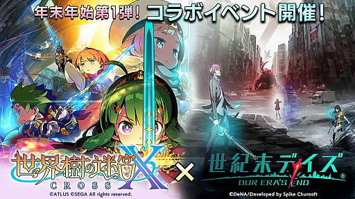 画像ギャラリー No.012のサムネイル画像 / 「世紀末デイズ」と「世界樹の迷宮X（クロス）」コラボが12月28日に開始。コラボキャラ「パラディン（★5）」を先行公開