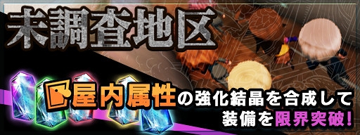画像ギャラリー No.002のサムネイル画像 / 「世紀末デイズ」,新たな高難度ダンジョン「デスプロムナード」を開始