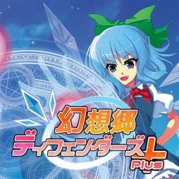 画像ギャラリー No.006のサムネイル画像 / PS4版「幻想郷ディフェンダーズ」の追加DLCが配信開始。新キャラ&ステージが登場