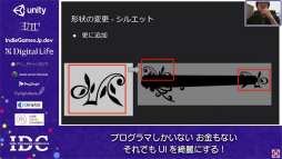 画像ギャラリー No.015のサムネイル画像 / お金はないけどUIはキレイにしたい! “インディーズゲームにおけるUI制作”のノウハウが語られたセッションをレポート